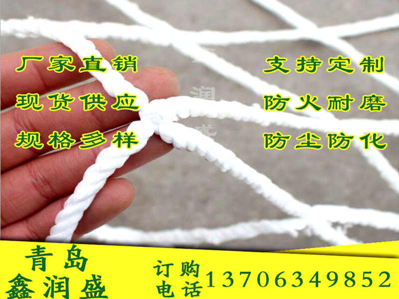 青岛鑫润盛-安装防坠网注意事项
